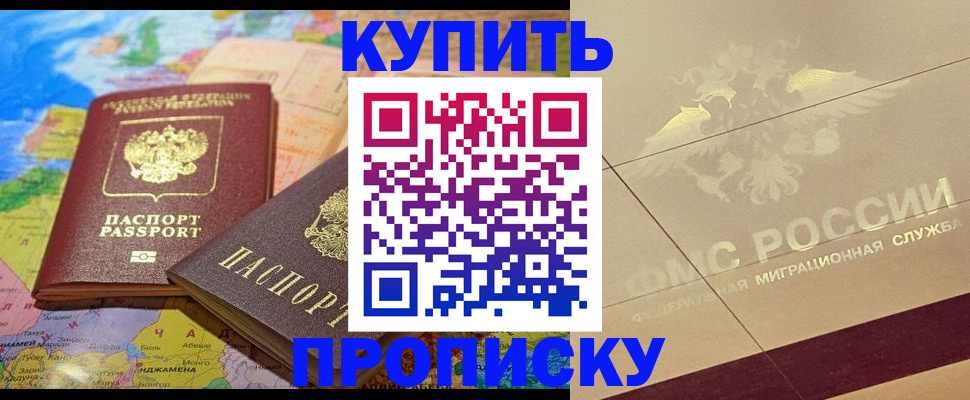 прописка поиск в Петухово