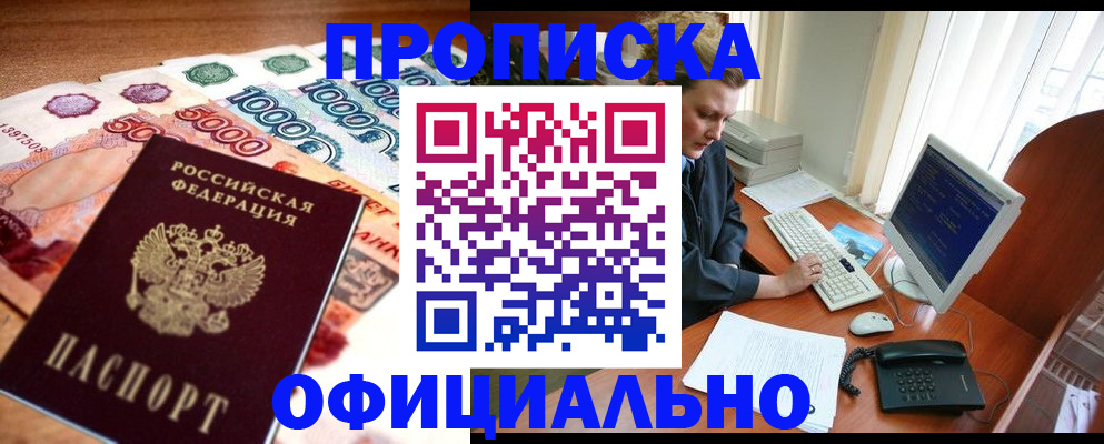 временная регистрация адрес в Петухово